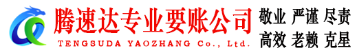 铅山清债公司